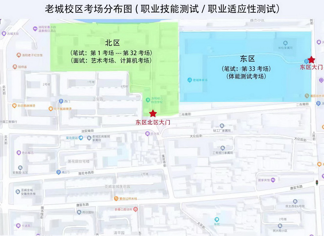 老城校区考场分布图-职业技能(适应性)考试-1_调整大小.jpg